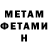 Amphetamine Розовый Rita Nikolaevna