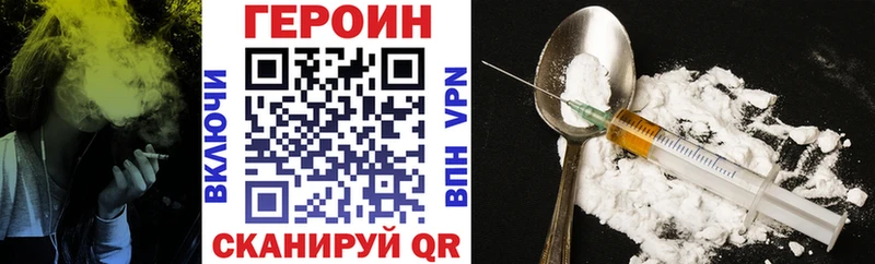 ГЕРОИН хмурый  где можно купить   Волосово 