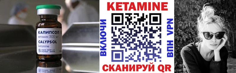 Кетамин VHQ  Волосово 