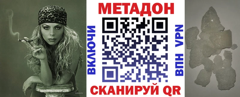сколько стоит  Волосово  МЕТАДОН кристалл 